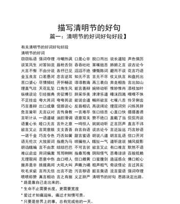 清明节如何表达哀思？（《春祭青烟寄哀思》）
