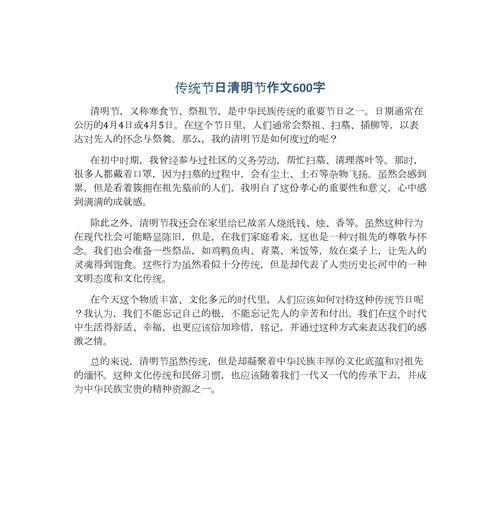 清明节如何通过作文传播文化？（《清明文化传播作文》）