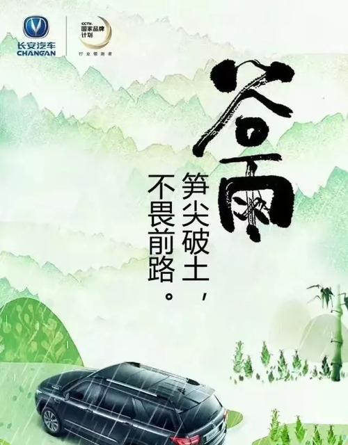 谷雨公司怎么样（《播种希望的季节——谷雨下的启示》）