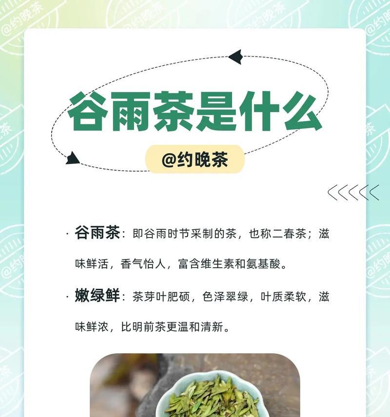 谷雨茶的制作句子好句是什么？（《谷雨茶语：雨润碧芽，古风墨香》）