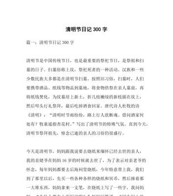 清明节到作文怎么写?（《春归何处，寂寞无行路——清明时节忆祖训》）