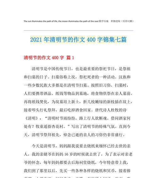 以清明诗会作文优秀为话题的作文怎么写（《春日里的诗意交流》）