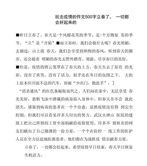 以清明对疫情的影响作文为话题的作文怎么写（《清明时节雨纷纷，疫情下的校园情》）
