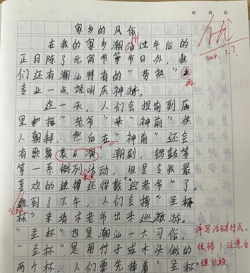 以潮汕的清明美食作文为话题的作文怎么写（《潮汕清明祭：传承与味道》）