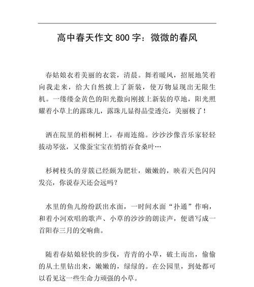 惊蛰是立春的意思吗（《春回大地，少年心》）