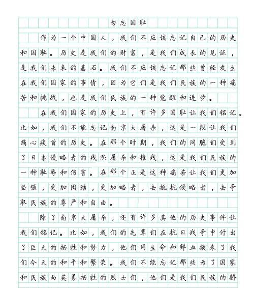 清明国殇作文作文怎么写？（《清明国殇作文》）