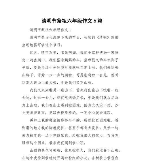 河南清明节祭祀风俗作文怎么写？（《河南清明节祭祀风俗作文》）