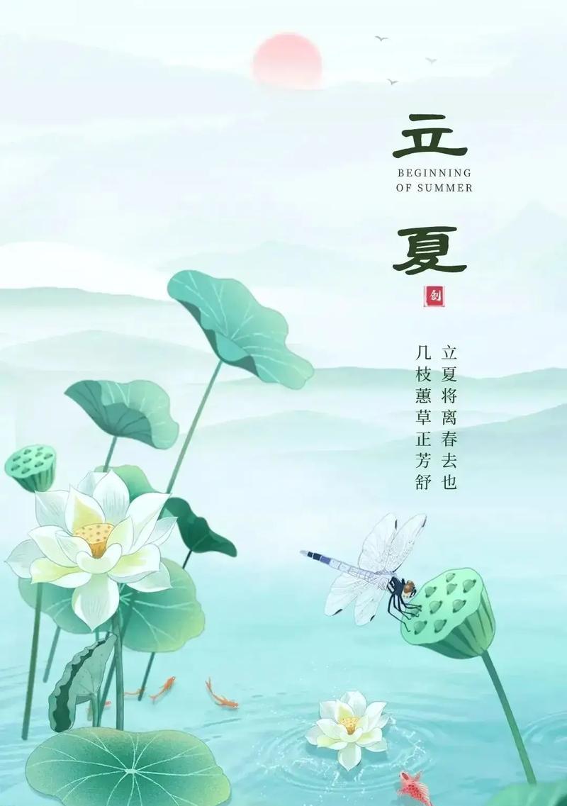 立夏和谷雨的节气金句好句有哪些？（《节气金句：立夏谷雨，古韵今风》）