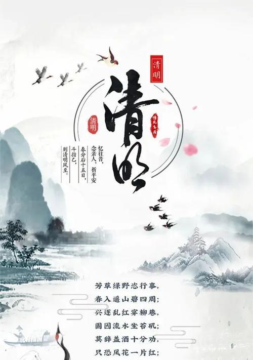 清明祭拜怎么说比较好（《清明寄思：烟雨中的缅怀与追忆》）