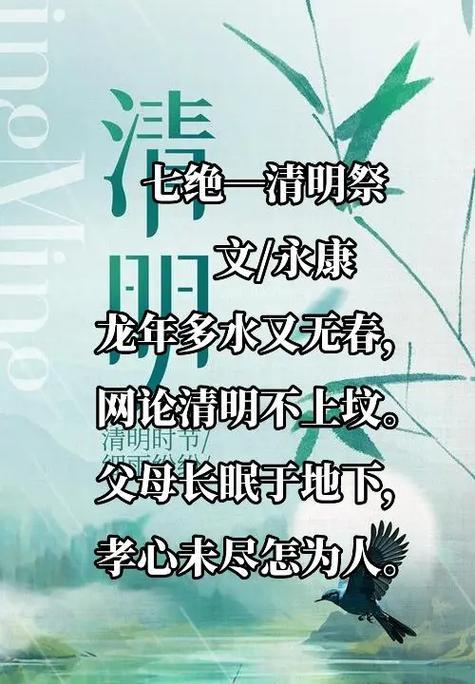清明祭拜怎么说比较好（《清明寄思：烟雨中的缅怀与追忆》）