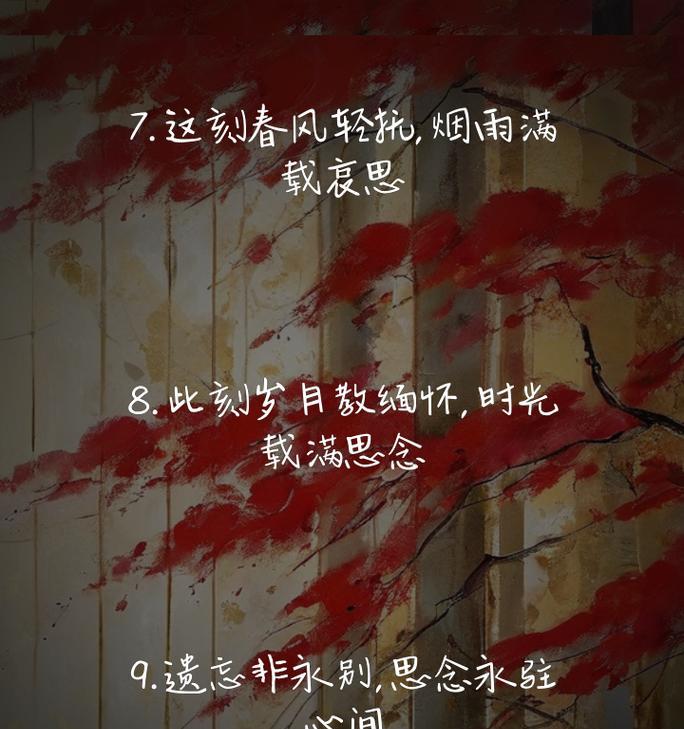 清明祭拜怎么说比较好（《清明寄思：烟雨中的缅怀与追忆》）