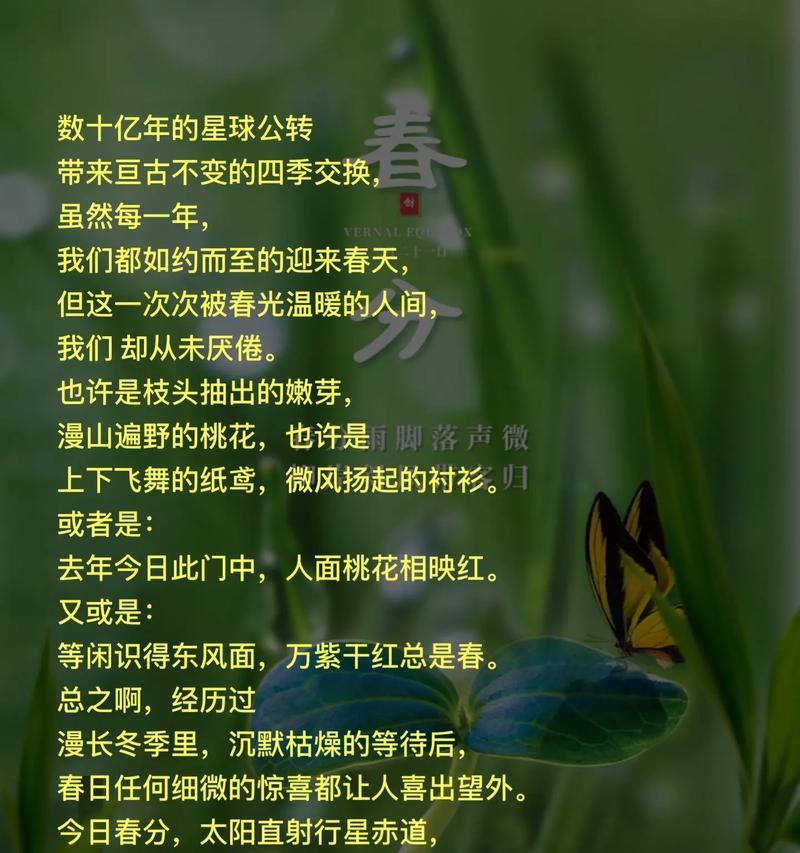 以百家讲坛春分作文为话题的作文怎么写（《春分时节，智慧之光——记百家讲坛的启迪》）