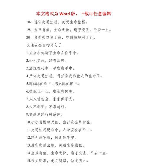 山西小学生安全教育日有哪些好句子？（《童心护盾——山西学子安全行》）