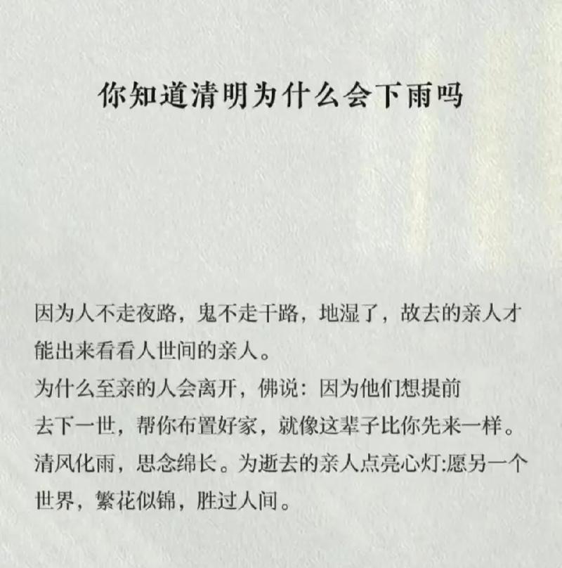 清明遐思是什么意思（《清明追思：春风不度玉门关》）