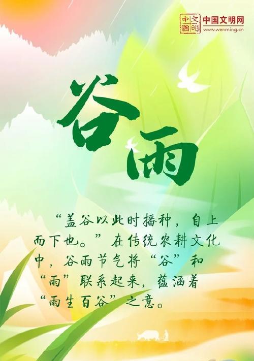 谷雨时节耕种忙（《谷雨润物细无声，耕读传家古韵长》）