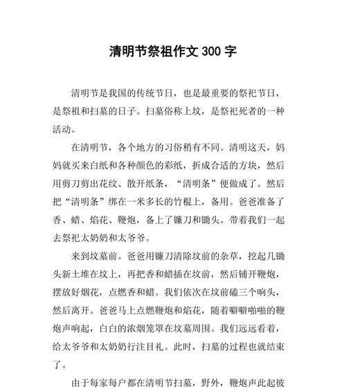 清明节南京怎么过？（《怎么过清明节南京作文》）