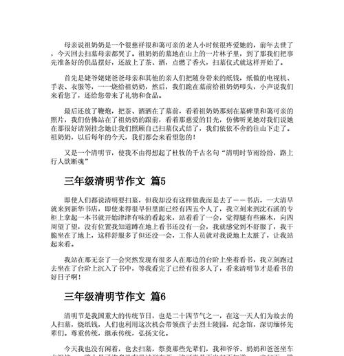 清明节南京怎么过？（《怎么过清明节南京作文》）