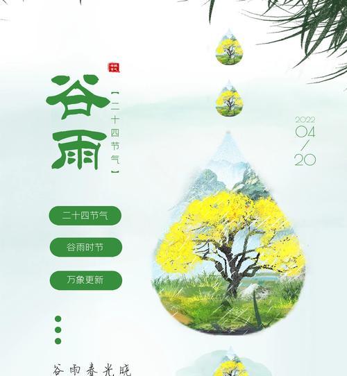 谷雨创新的素材高中金句好句有哪些？（谷雨时）