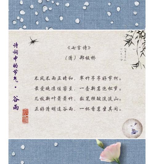 谷雨节气说说好句有哪些？（谷雨润物细无声）