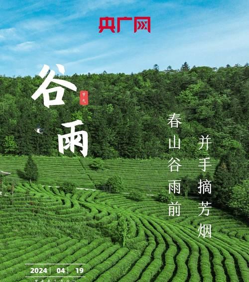 在重庆谷雨节语录好句有哪些？（《谷雨润物细无声·渝州风雅颂》）
