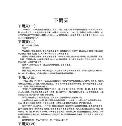 曼谷雨季旅游怎么写文案？（《曼谷雨季里的童趣篇章》）