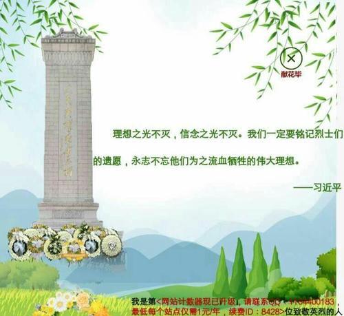 清明节如何通过观影缅怀先烈？（《清明寄怀：缅怀英烈，墨香传情》）