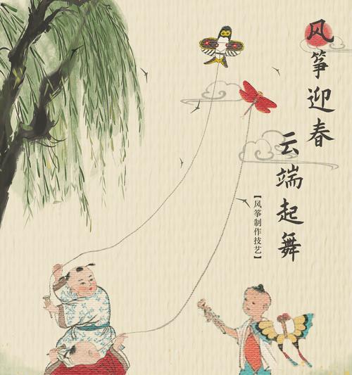 清明节放风筝有哪些好句子？（《春风得意马蹄疾，纸鸢飞翔绘翠微》）