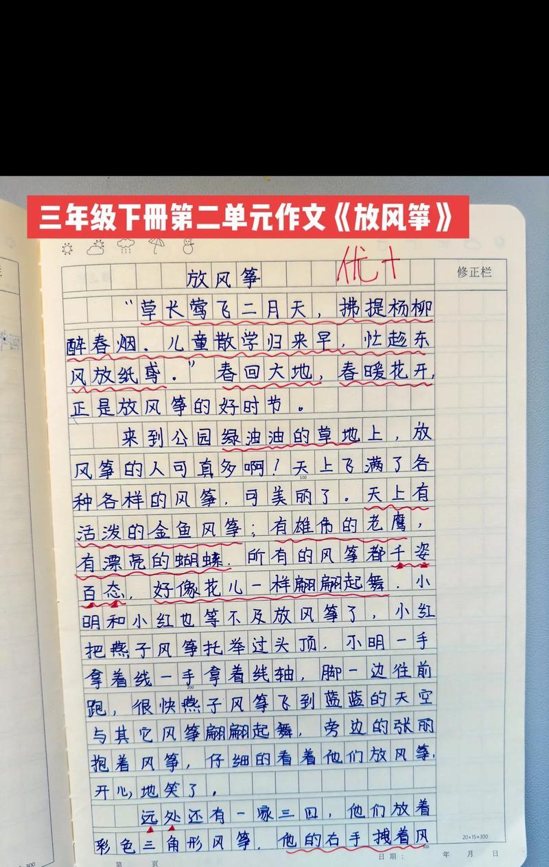 清明节放风筝有哪些好句子？（《春风得意马蹄疾，纸鸢飞翔绘翠微》）