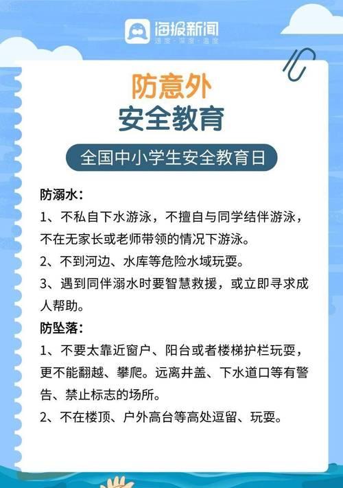 3.25学生安全教育日摘抄好句有哪些？（传统智慧与现代实践》）