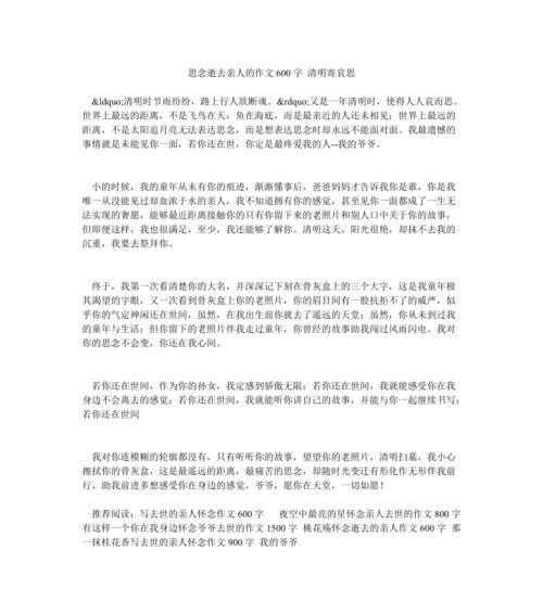 清明寄相思是什么意思（《清明雨纷纷，相思寄故人》）