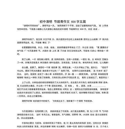 踏青时节如何制作清明粿？（《踏青时光：清明粿的温馨故事》）