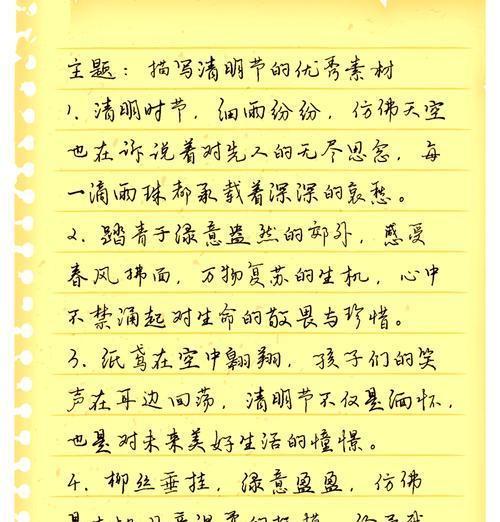 清明的小美好摘抄好句有哪些？（《清明微光：生命与自然的交响》）