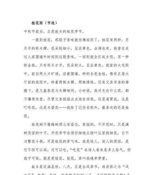 谷雨时节什么花开得最好（《春意盎然，小城花事》）
