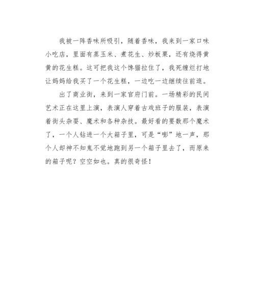 以研究清明上河图作文为话题的作文怎么写（《研究清明上河图作文》）