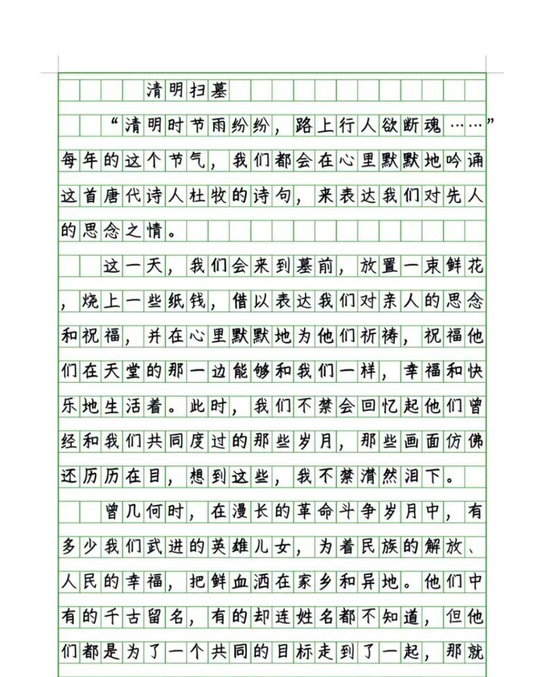 亲吻节的作文怎么写（《清明时节的校园情愫》）