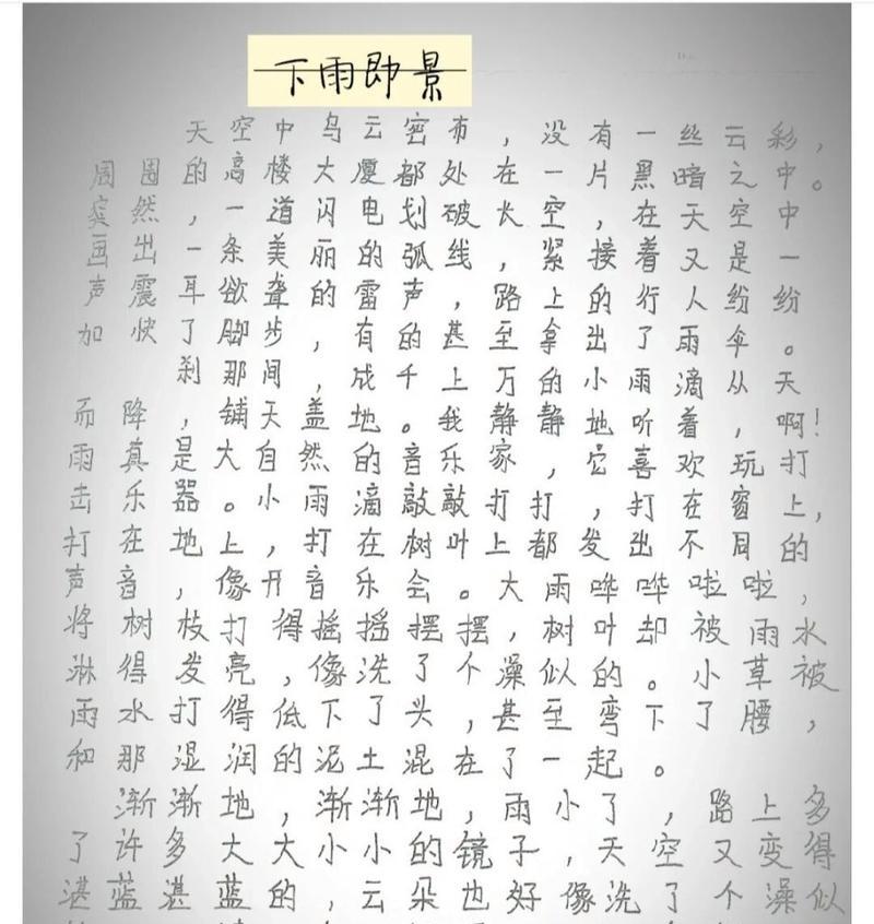 谷雨我在杭州听雨作文作文怎么写？（《雨中思语：谷雨时节的杭州校园记忆》）