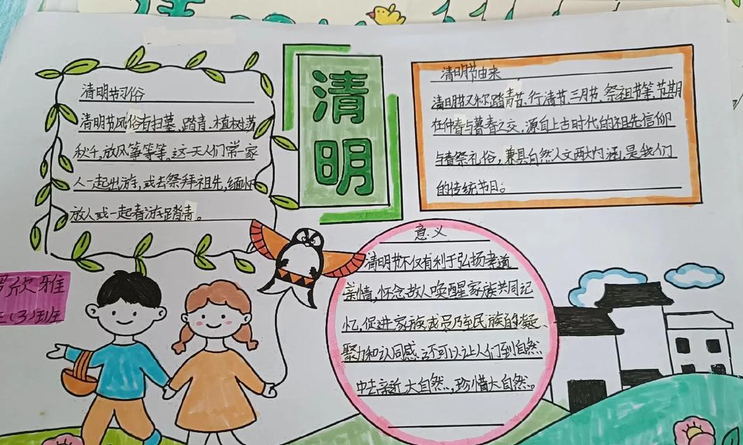 有关清明的评语怎么写摘抄的短句子（《清明细雨润心田：春意盎然，佳句摘抄》）