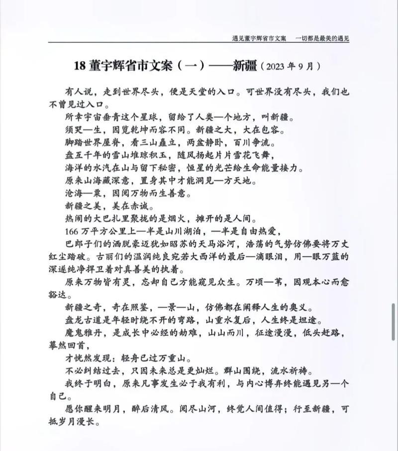 董宇辉谷雨小作文随笔作文怎么写？（《谷雨时节，董宇辉的笔墨人生》）