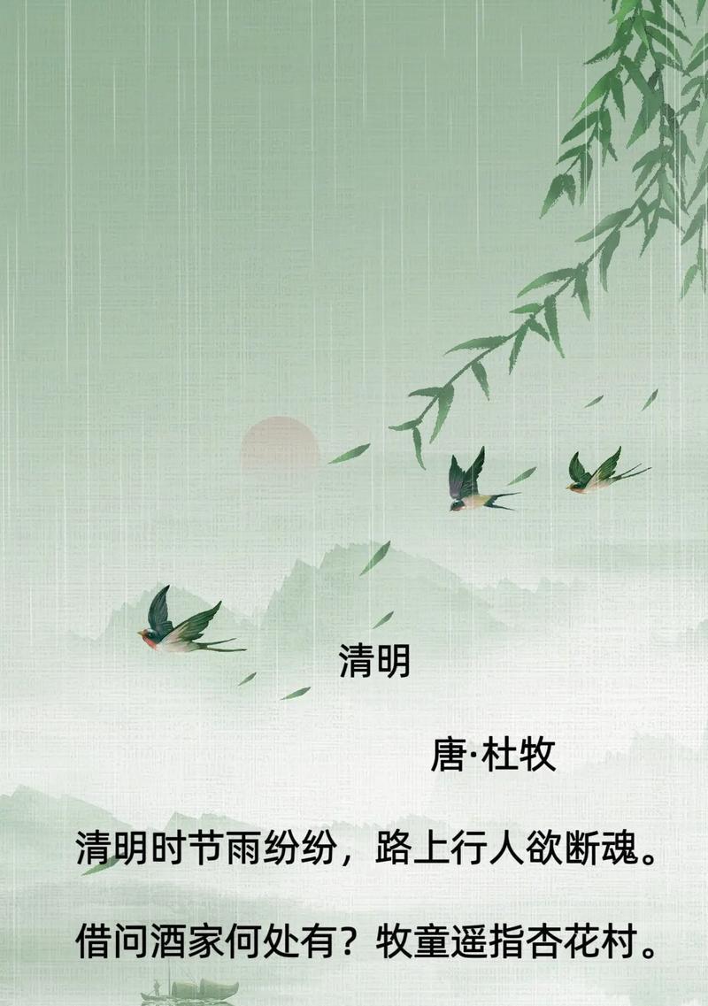 有关清明时节故乡景色短句的句子怎么写（《清明乡愁：翠微深处的记忆》）