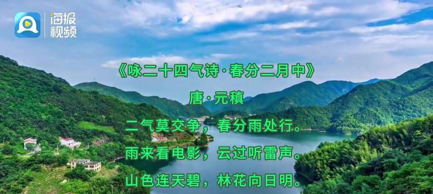 听见春分怎么写名言警句好句？（《春分细语：节气之诗，耳畔轻吟》）