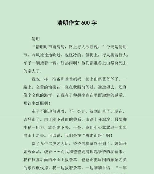以在学校的清明作文为话题的作文怎么写（《追忆似水流年》）