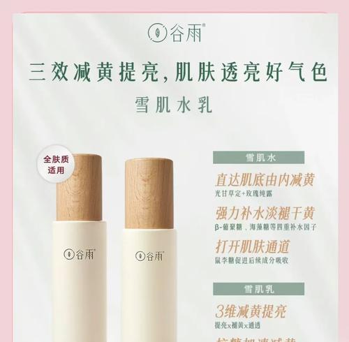 谷雨奶皮面膜怎么用（《谷雨时节奶皮语》）