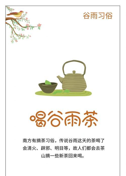 谷雨的含义和谚语（《谷雨润心田，古韵绵绵意》）