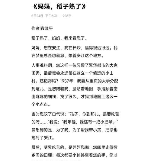 雨后稻谷的描写有哪些好句？（《雨润金波，谷香古韵》）