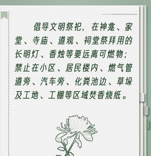 如何度过一个安全的清明节？（春归翠色草木知——清明时节话安全）