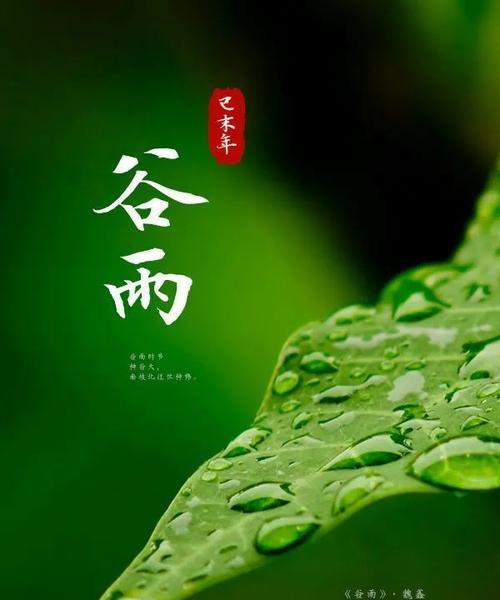 新疆谷雨时节的美景有哪些特点？（《谷雨润新疆，锦绣边疆图》）