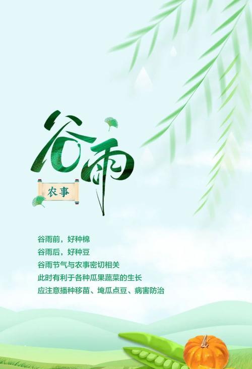 谷雨的世界语录好句有哪些？（谷雨时节，润物细无声）