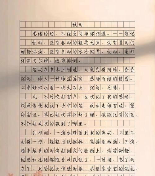 谷雨醉作文作文怎么写？（《谷雨时节的青春诗篇》）
