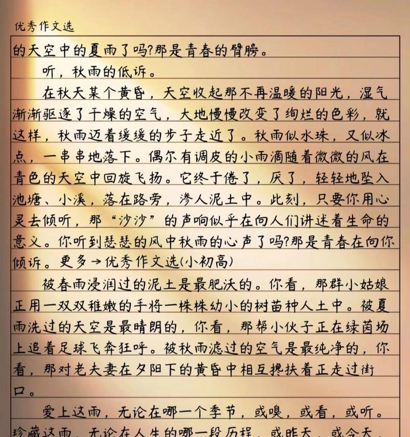谷雨醉作文作文怎么写？（《谷雨时节的青春诗篇》）