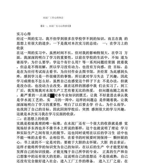 有关参观谷雨工厂观后感摘抄的句子怎么写（《品谷雨之美，赏工艺之精》）